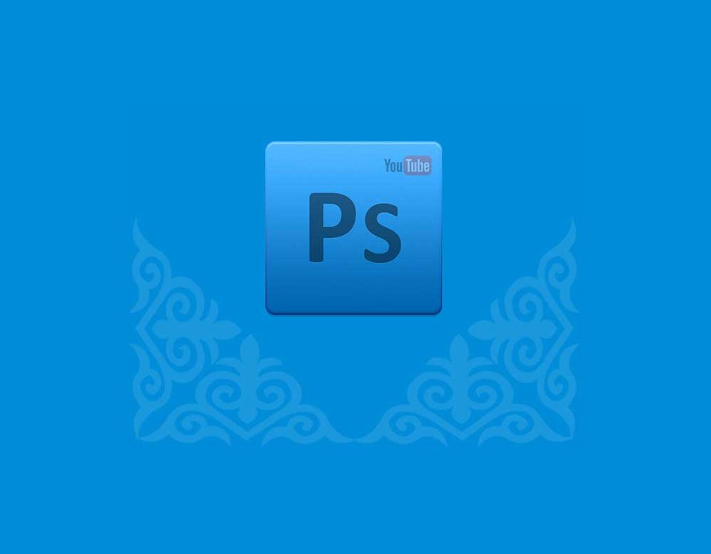 Photoshop lessons in the Kazakh language