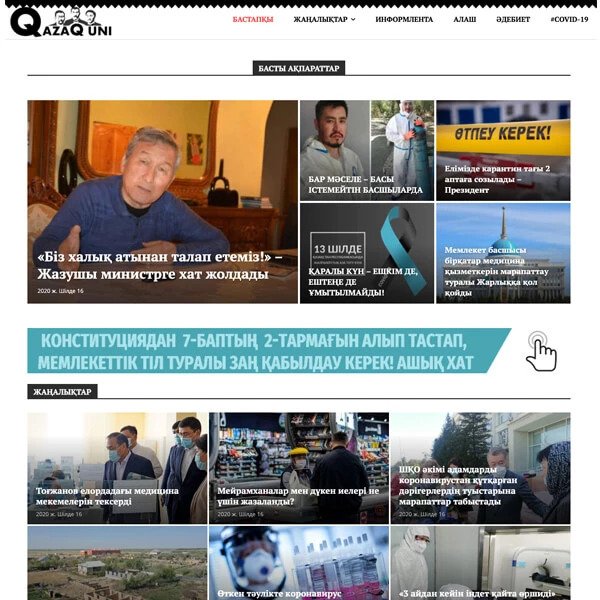 Official site of the newspaper "QAZAQ UNI"